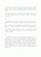 독서치료 와 시치료  2페이지