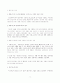 독서치료 와 시치료  3페이지