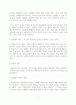 독서치료 와 시치료  4페이지