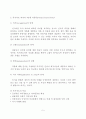 독서치료 와 시치료  5페이지