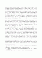 독서치료 와 시치료  7페이지