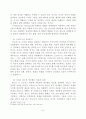 독서치료 와 시치료  8페이지