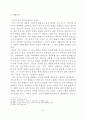 독서치료 와 시치료  9페이지