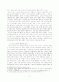 독서치료 와 시치료  12페이지