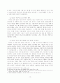 독서치료 와 시치료  13페이지