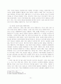 독서치료 와 시치료  14페이지