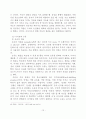 독서치료 와 시치료  15페이지