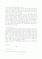 독서치료 와 시치료  16페이지