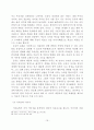 독서치료 와 시치료  18페이지