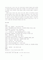 독서치료 와 시치료  22페이지