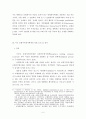 미국 보험지주회사제도에서의 산업자본 5페이지