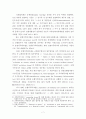 미국 보험지주회사제도에서의 산업자본 7페이지