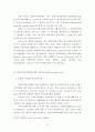 미국 보험지주회사제도에서의 산업자본 9페이지