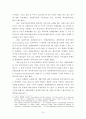 미국 보험지주회사제도에서의 산업자본 10페이지