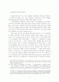 미국 보험지주회사제도에서의 산업자본 11페이지
