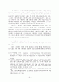 미국 보험지주회사제도에서의 산업자본 15페이지
