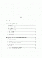 ETF 및 파생결합증권 과세제도 개선방안 2페이지