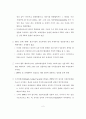 ETF 및 파생결합증권 과세제도 개선방안 9페이지