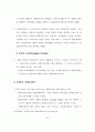 ETF 및 파생결합증권 과세제도 개선방안 29페이지