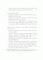 ETF 및 파생결합증권 과세제도 개선방안 30페이지