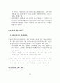 ETF 및 파생결합증권 과세제도 개선방안 32페이지