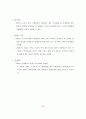 ETF 및 파생결합증권 과세제도 개선방안 36페이지
