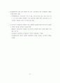 ETF 및 파생결합증권 과세제도 개선방안 38페이지