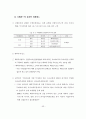 ETF 및 파생결합증권 과세제도 개선방안 60페이지