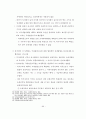 ETF 및 파생결합증권 과세제도 개선방안 67페이지