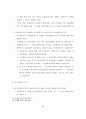 ETF 및 파생결합증권 과세제도 개선방안 70페이지