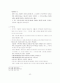ETF 및 파생결합증권 과세제도 개선방안 72페이지