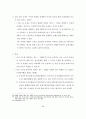 ETF 및 파생결합증권 과세제도 개선방안 75페이지