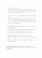 ETF 및 파생결합증권 과세제도 개선방안 80페이지