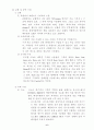 탐방_계획서 7페이지
