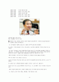 아웃백 마케팅 분석 10페이지