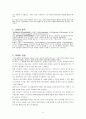 아웃백 마케팅 분석 11페이지