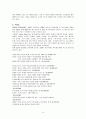 아웃백 마케팅 분석 16페이지