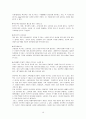 아웃백 마케팅 분석 19페이지