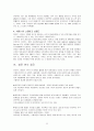 아웃백 마케팅 분석 32페이지