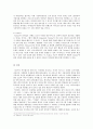Cyworld, Facebook, Twitter 의 Business Model 10페이지