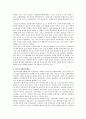 교원평가제에 대한 나의 생각 2페이지