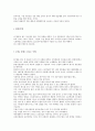 예술학교 교육 실습 후기  2페이지