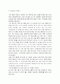 교생실습 소감문   2페이지