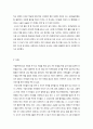 교생실습 소감문   5페이지
