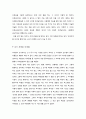교생실습 소감문   7페이지