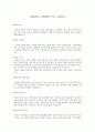 [교생 실습 후기] 00대학교 사범대학 부속 고등학교 1페이지