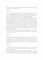 [교생 실습 후기] 00대학교 사범대학 부속 고등학교 2페이지
