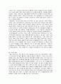 교생실습 4월의 추억  7페이지