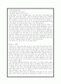 교사 = 천직의 공식성립이 된 교육실습 STORY! (교생 실습 후기) 4페이지