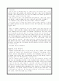 교사 = 천직의 공식성립이 된 교육실습 STORY! (교생 실습 후기) 6페이지